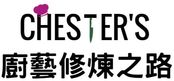 Chester's &#24282;&#34269;&#20462;&#29001;&#20043;&#36335;